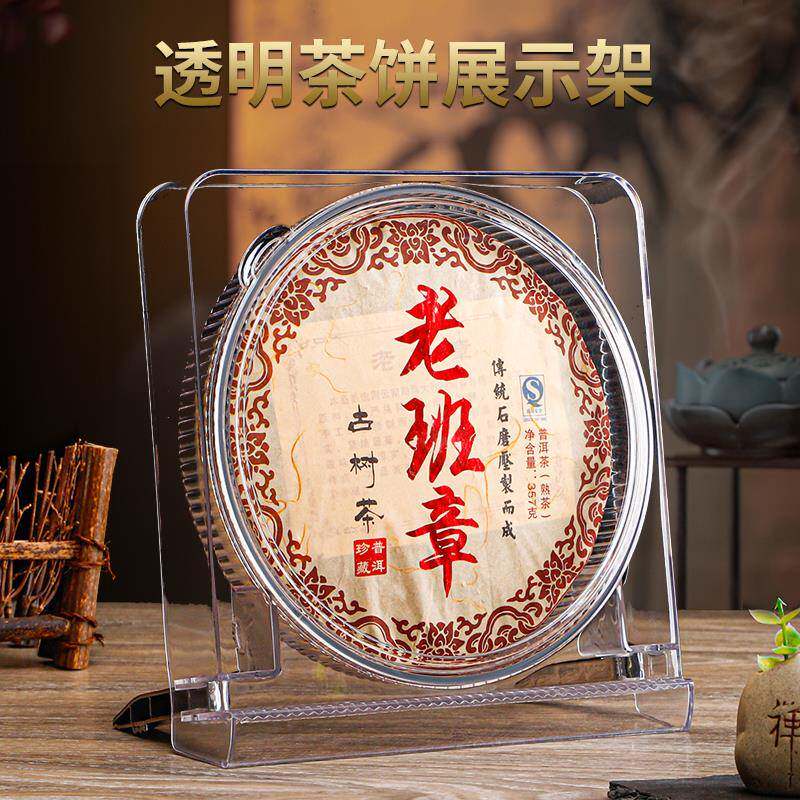 普洱透明茶饼盒高档中式防潮收纳盒全密封储存防尘空盒茶叶展示架