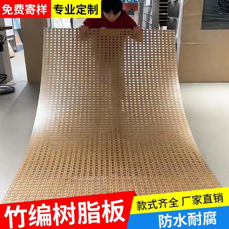 树脂竹编板屏风透光饰面板亚克力竹影板藤编装饰板隔断墙板背景墙