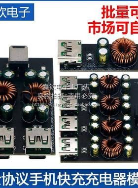 SW3518快充主板全协议手机快充充电器模块QC4.0pd3.0闪充SCP FCP
