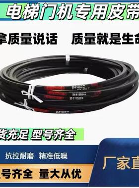 Z-1230 1250 1580 1400电梯门机专用皮带SPZ1250货梯传动带1592Li