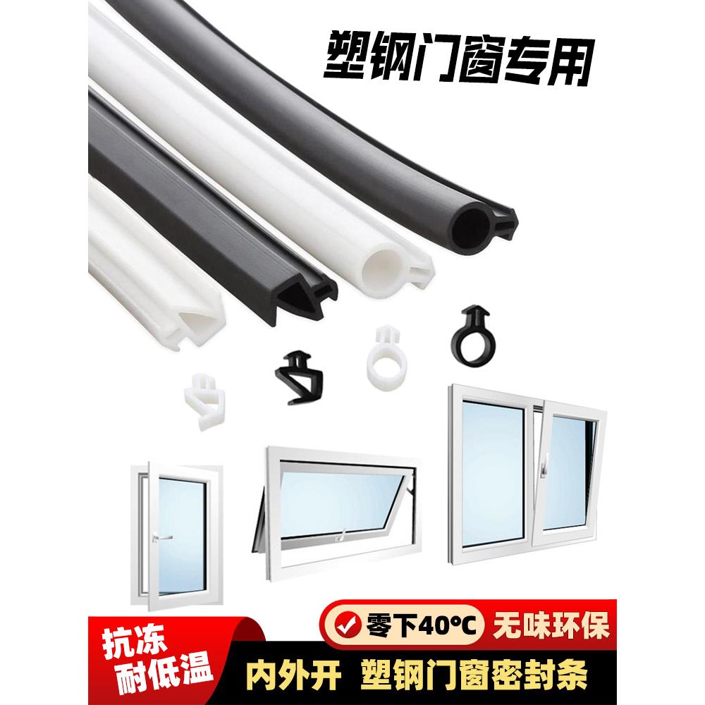 塑钢门窗密封条防水平开窗卡槽式PO型条铝合金窗户防漏风防冻胶条