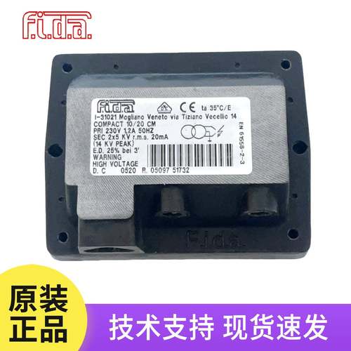 FIDA飞达点火变压器1*8KV 2*5KV单双极燃烧机高压包电源线高压线