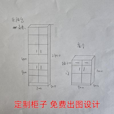定制柜子尺寸定做床头柜餐边柜来图家具订做衣柜鞋柜储物柜阳台