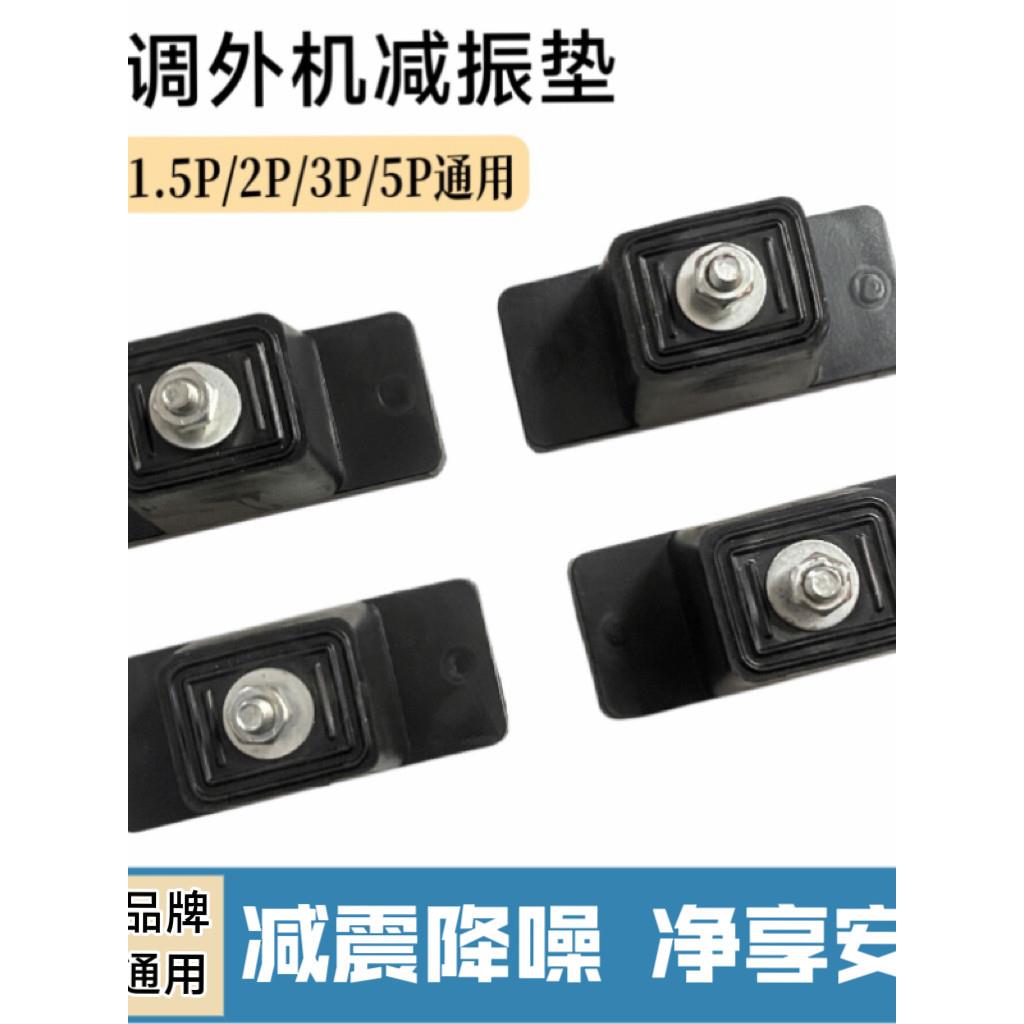 隔音神器空调外机通用减震脚垫防震垫空调机脚橡胶底座垫子4个脚