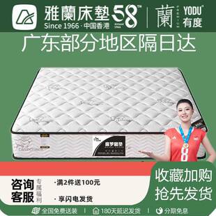 雅兰席梦思床垫十大名牌软硬两用20CM经济型乳胶海椰棕马弹簧家用