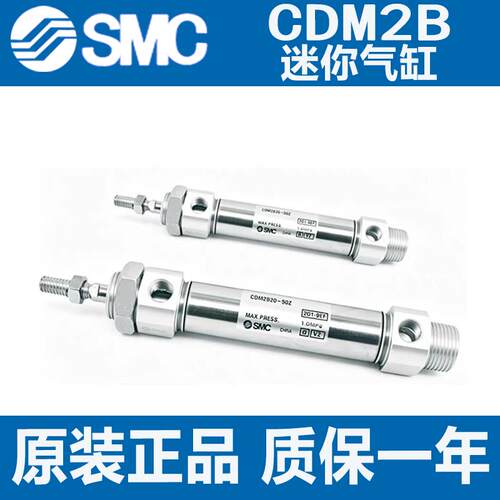SMC原装迷你气缸CM2B/CDM2B20/25/32/40-25-50-75-100-125