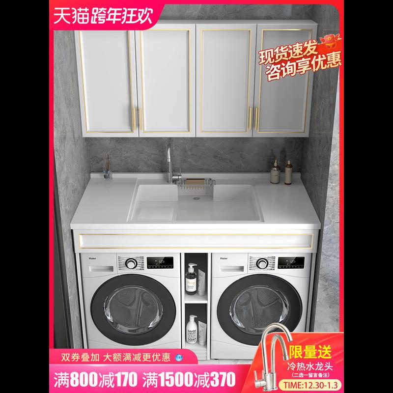 阳台双机位洗衣台盆带搓衣板滚筒洗衣机烘干机一体柜组合定制拐角