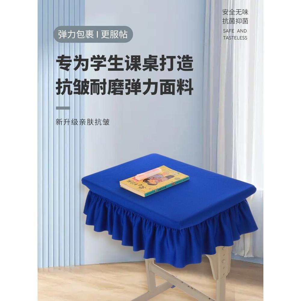 弹力中小学生桌布桌罩防水课桌套学习桌布课桌套单双人课桌布定做