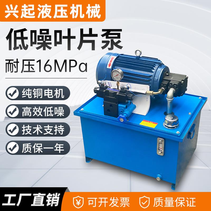 数控机床车床液压站液压卡盘液压系统卧式低噪叶片泵16MPA液压泵