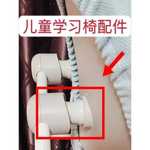 儿童学习椅子配件靠背连接件适配黑白调大满贯原装升级送工具圆柱