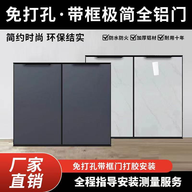全铝合金橱柜门订制 碳晶板厨房橱柜门 自装式铝合金门板多色可选