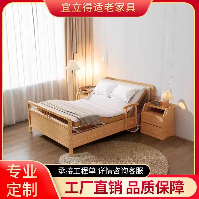 适老电动护理床家庭用多功能全自动可升降带护栏老年人专用电动床