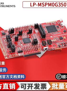 LP-MSPM0G3507 MSPM0G3507 MCU 80MHz Arm LaunchPad 开发套件
