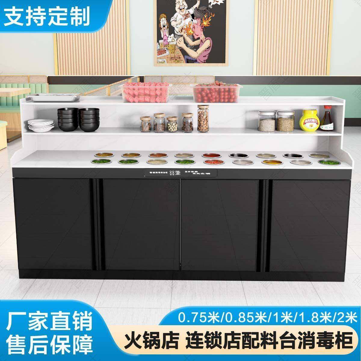 自助火锅店调料台消毒配餐碗柜商用餐饮碗筷收纳餐具不锈钢大容量