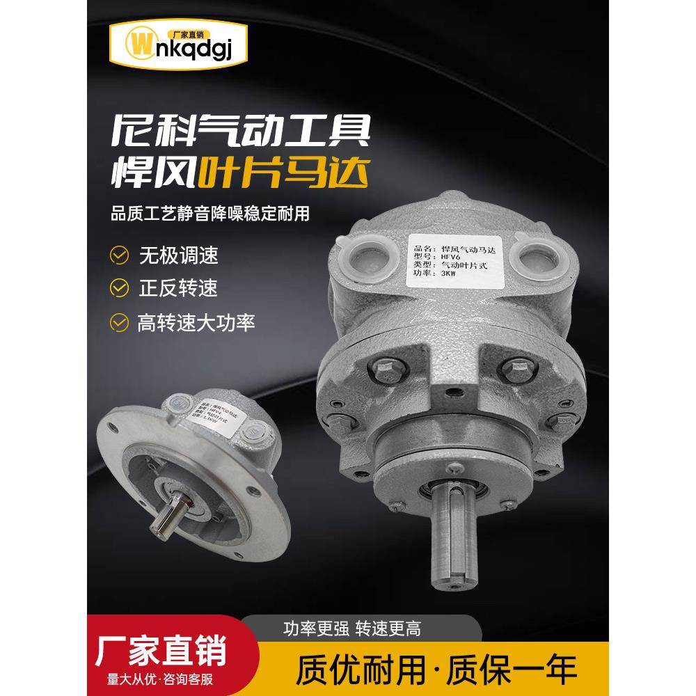 包邮原装悍风气动马达叶片式工业级强力高速防爆风马达正反转
