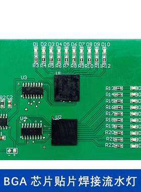 BGA芯片焊接练习板贴片焊接流水灯练习板DIY焊接实训制作板JY-576