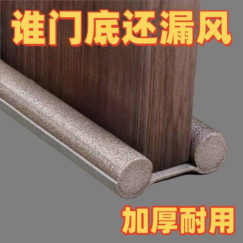 门底密封条挡风条防水防虫防盗门木门隔音条卧室房门缝隙挡风神器