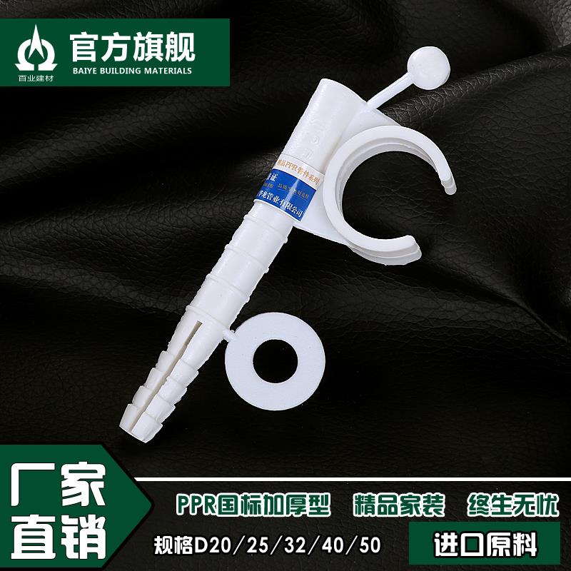 加厚 PPR托卡 U卡排卡202532PPR水管 扣卡 钉卡固定卡ppr水管配件