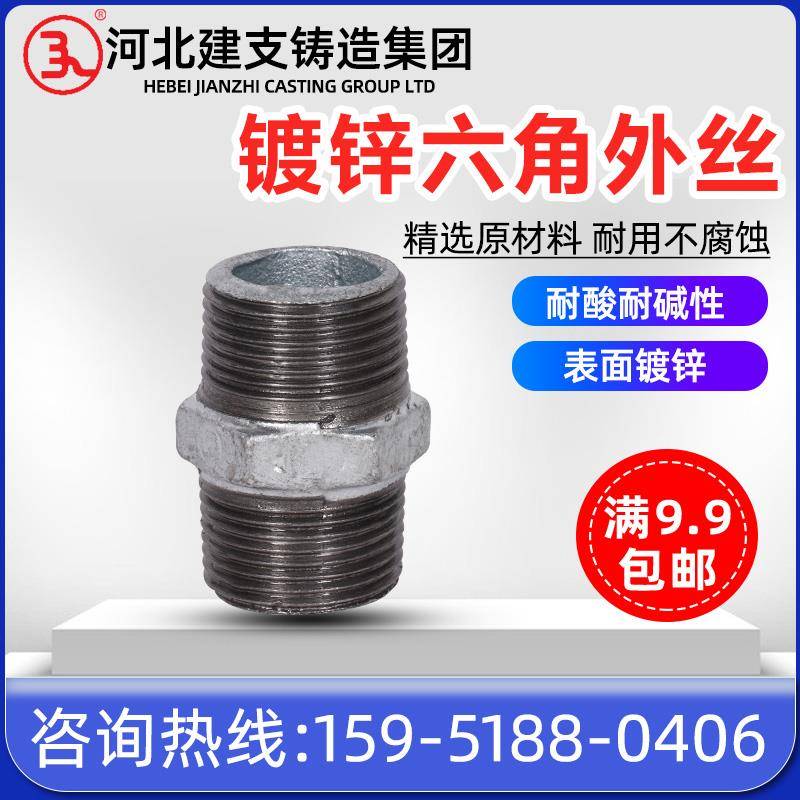 镀锌管对丝接头快接六角铁外丝直接内双头丝一寸4分6分DN15DN20