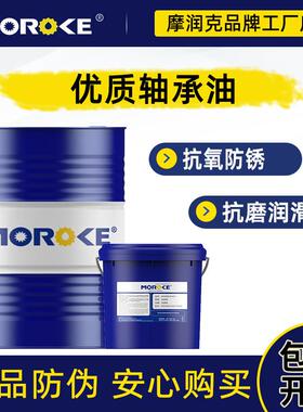 包邮 L-FC L-FD轴承油2/3/5/7/10/15/22/32/46/68/100油膜轴承油
