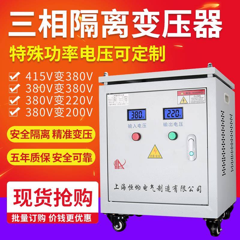 660V480变380转220V200三相隔离变压器10KVA20干拭30K50KW690V415