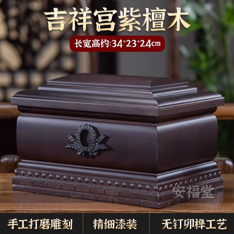 紫檀木骨灰盒实木雕刻棺材高档金丝楠阴沉木寿盒迁坟寿材定制
