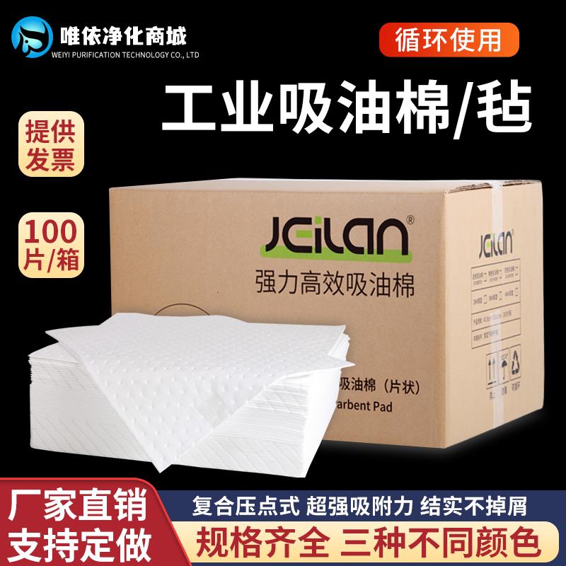 工业吸油棉PP12吸液酸棉吸附棉吸油毯工厂加油站海事通用吸油毡