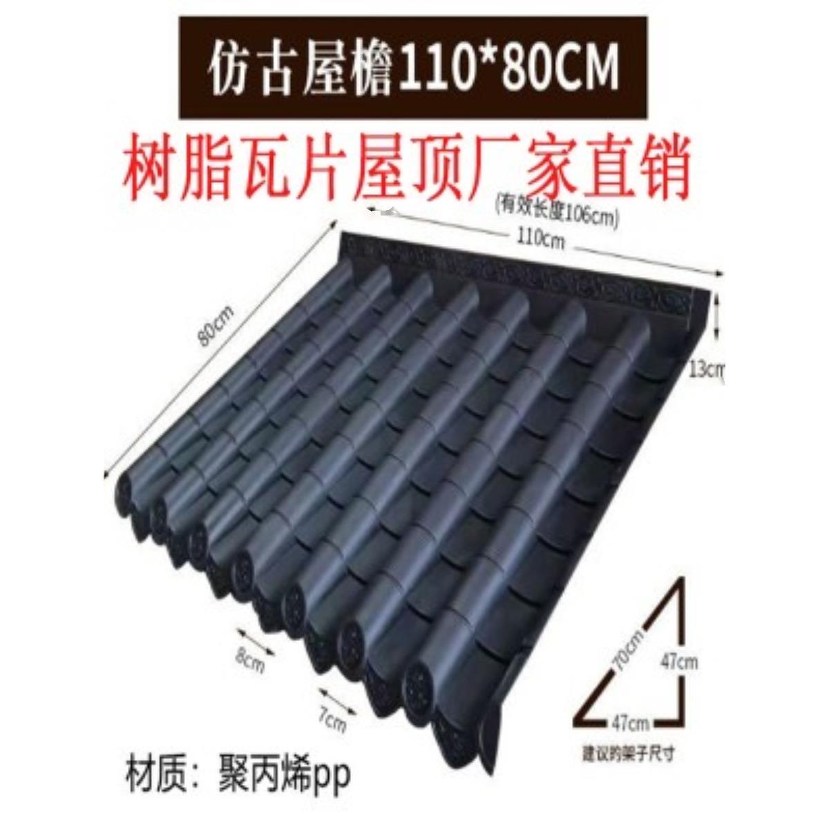 仿古瓦树脂瓦一体中式屋檐装饰塑料小青瓦假门头古建围墙屋顶瓦片