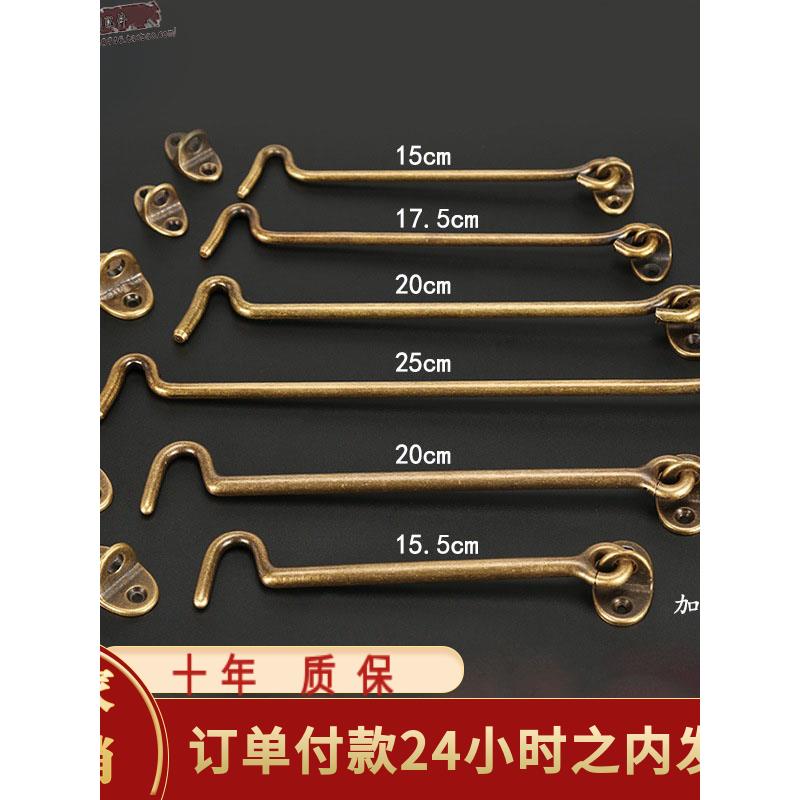老式木窗固定钩中式门窗风钩窗户防风勾支撑杆黄铜窗钩搭扣挂扣