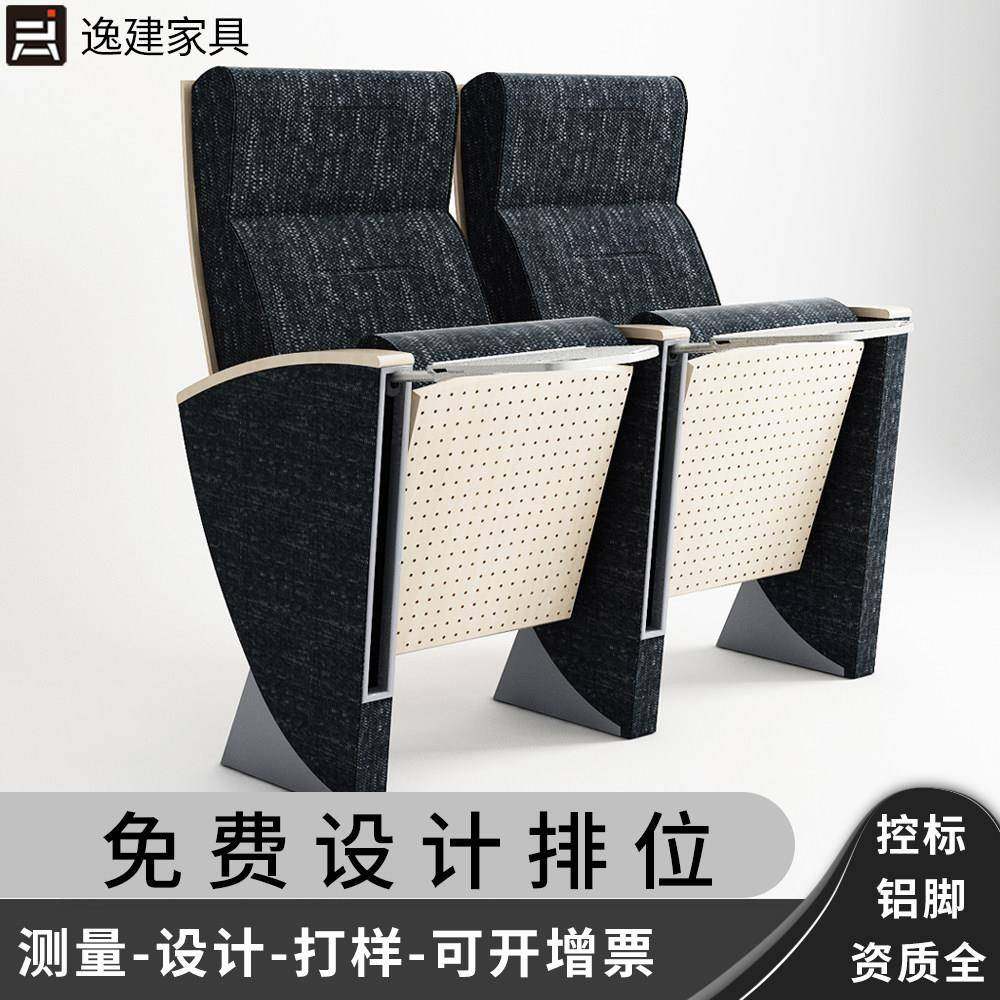 礼堂椅连排椅学校阶梯教室政府会议室高档控标实木代写报告厅座椅