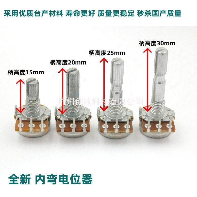 148型弯脚步进内弯单联电位器B1K/B5K/A10K/B10K/B20K/B50K/B100K