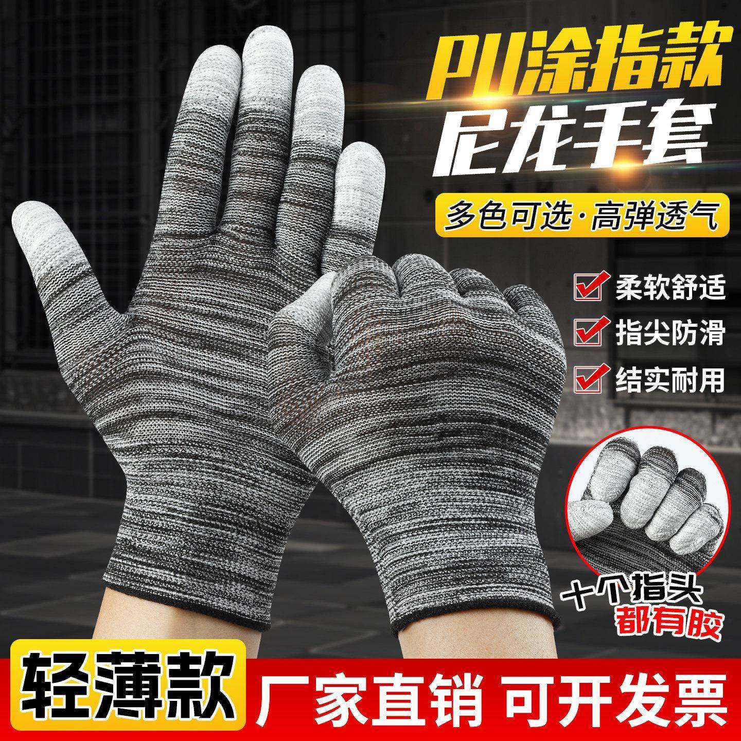 薄款PU涂指涂掌防滑手套工作耐磨透气涂胶尼龙防静电无尘工作劳保,居家日用,防护手套,淘宝优惠券,粉丝福利购,淘宝优惠卷