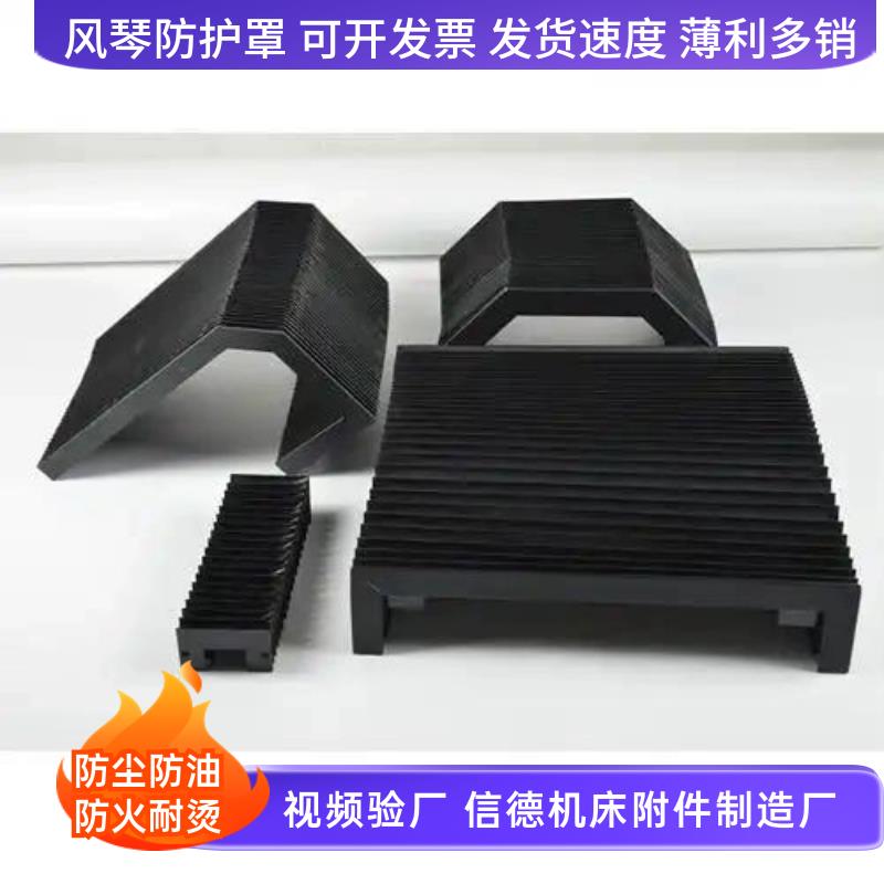 定制激光切伸缩式阻燃耐高温风琴防护罩磨床防水防尘罩柔性导轨罩