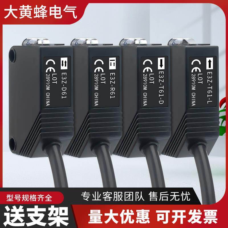 红外漫反射感应光电开关感测器E3Z-D61/D81直流常开常闭可调节LOT