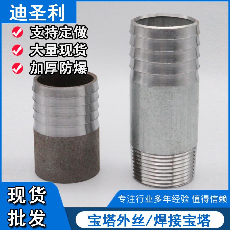 镀锌皮管外丝宝塔接头橡胶软管接头水管无缝焊接皮马扣钢丝管4分