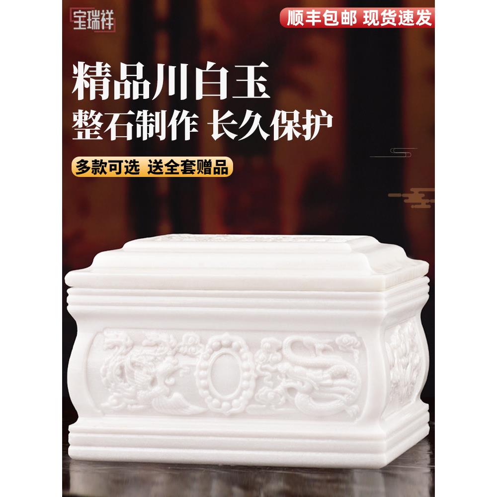 骨灰盒玉石汉白玉整石寿盒棺材龙凤石头捐赠男用女款大理石可代捐