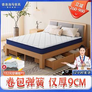 十大压缩名官方牌卷包盒子床垫软垫家用卧室乳胶席梦思10CM厚宿舍