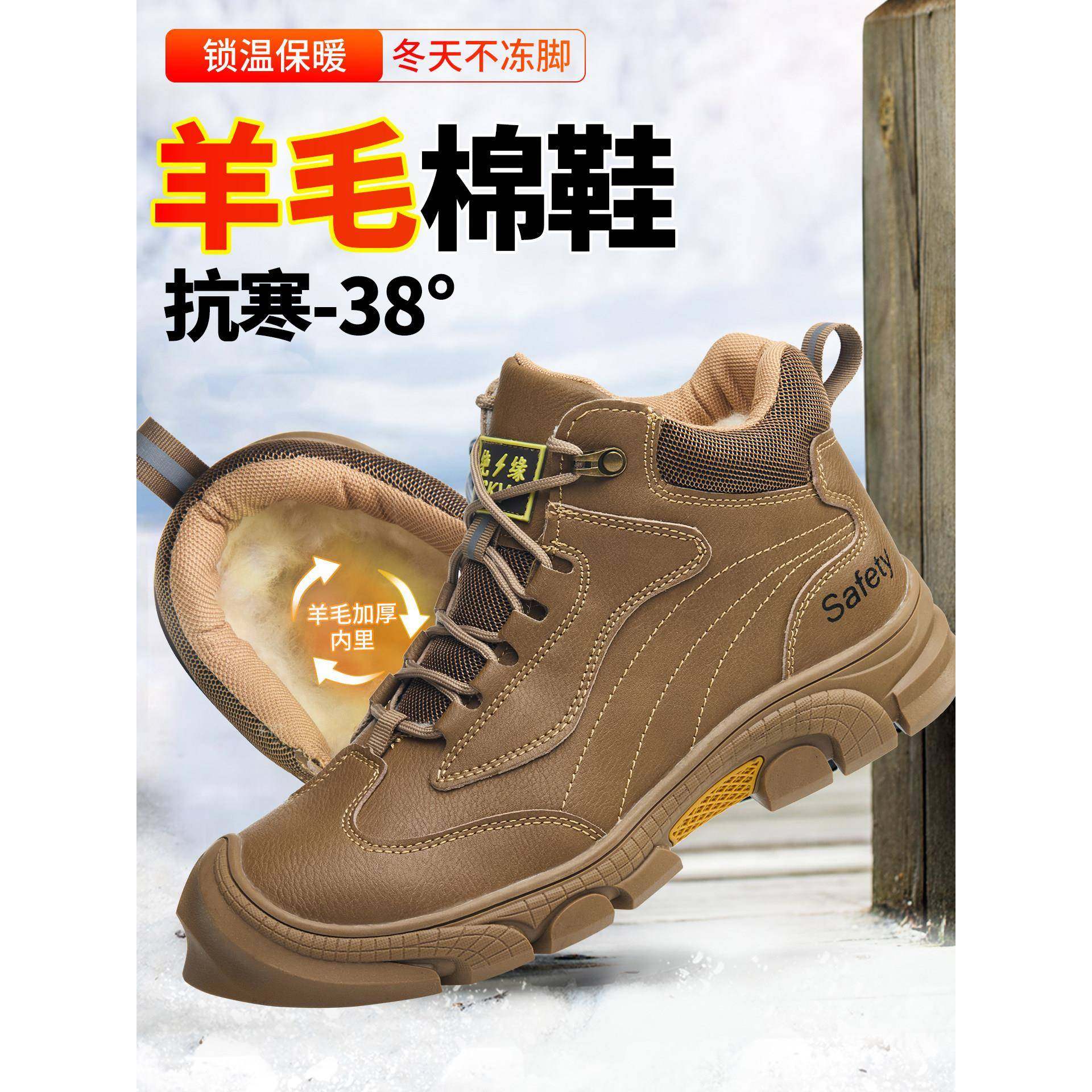 劳保鞋男士男款防砸防刺穿冬季棉鞋加绒高帮冬天羊毛保暖工地工作,居家日用,防护鞋,淘宝优惠券,粉丝福利购,淘宝优惠卷