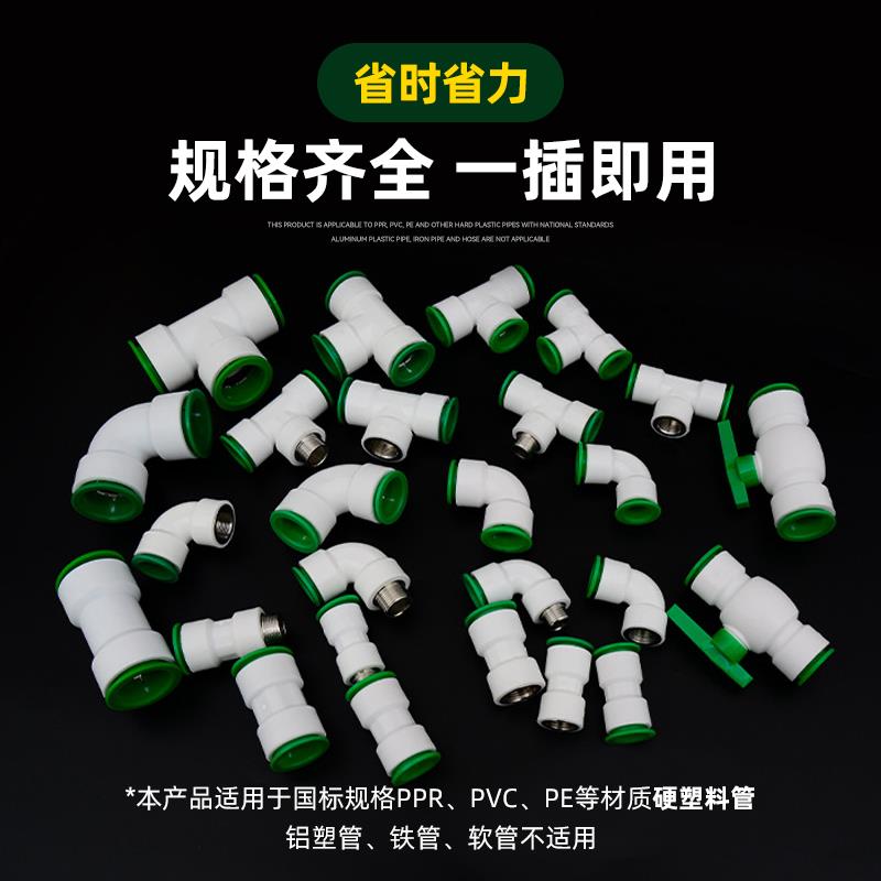 ppr免热熔水管快速接头快插4分20弯头25 32直接pe三通pvc万能免烫