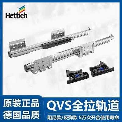 海蒂诗QVS三节全拉出阻尼托 托底轨滑轨缓冲抽屉轨道反弹拖地轨导