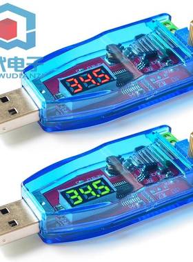 DC-DC USB可调升降压电源稳压模块5V转3.3V 9V 12V 24V DP 红色