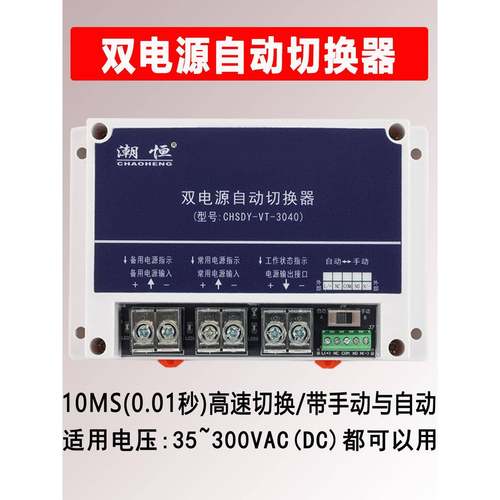 220V127V110Vac双电源自动转换开关开关主备用双通道变换器Ups