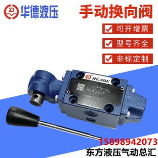 替代4WMM6G50B/F液压4WMM6E50B/6J/6D/6H/6M/6C/6Y手动换向阀