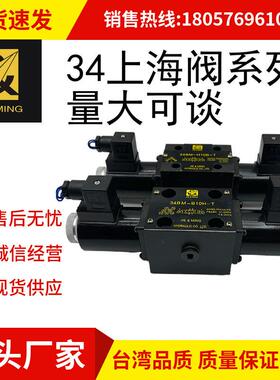 电磁换向阀34BM-H10B-T 34EO-H10B 34EY-H10B BO/BY/34E0-B10H-T