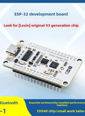 ESP32开发板WIFI+蓝牙双核CPU无线模块ESP32 DevKit 32E核心板V3