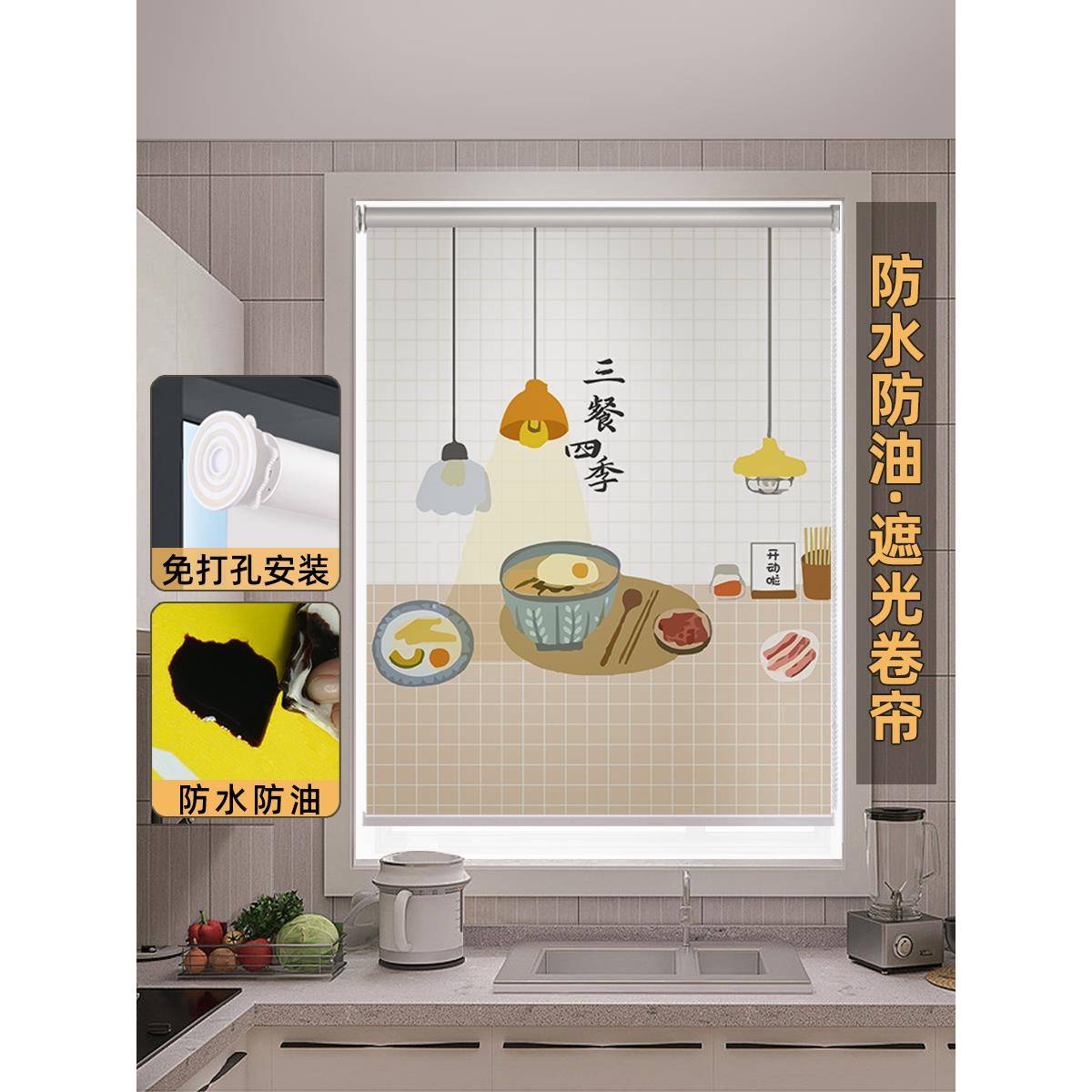 厨房窗帘防油遮光遮阳免打孔拉式卷帘防晒隔热窗户专用百叶遮挡帘