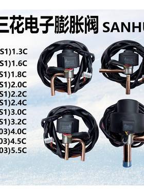三花电子膨胀阀pdf1.3-6.5c 1P-25P匹变频空调空气能冷柜冷库线圈