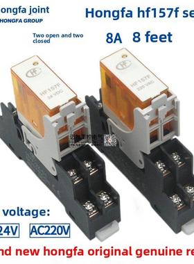 宏发薄型中间电磁继电器Hf157F-Dc24V/Ac220-2Z25Fd2 Rj2S-Cl-D24