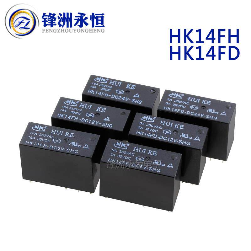 HK14FD-HK14FH-DC5V-DC12V-DC24V-SHG 原装汇科继电器 8脚5A16A