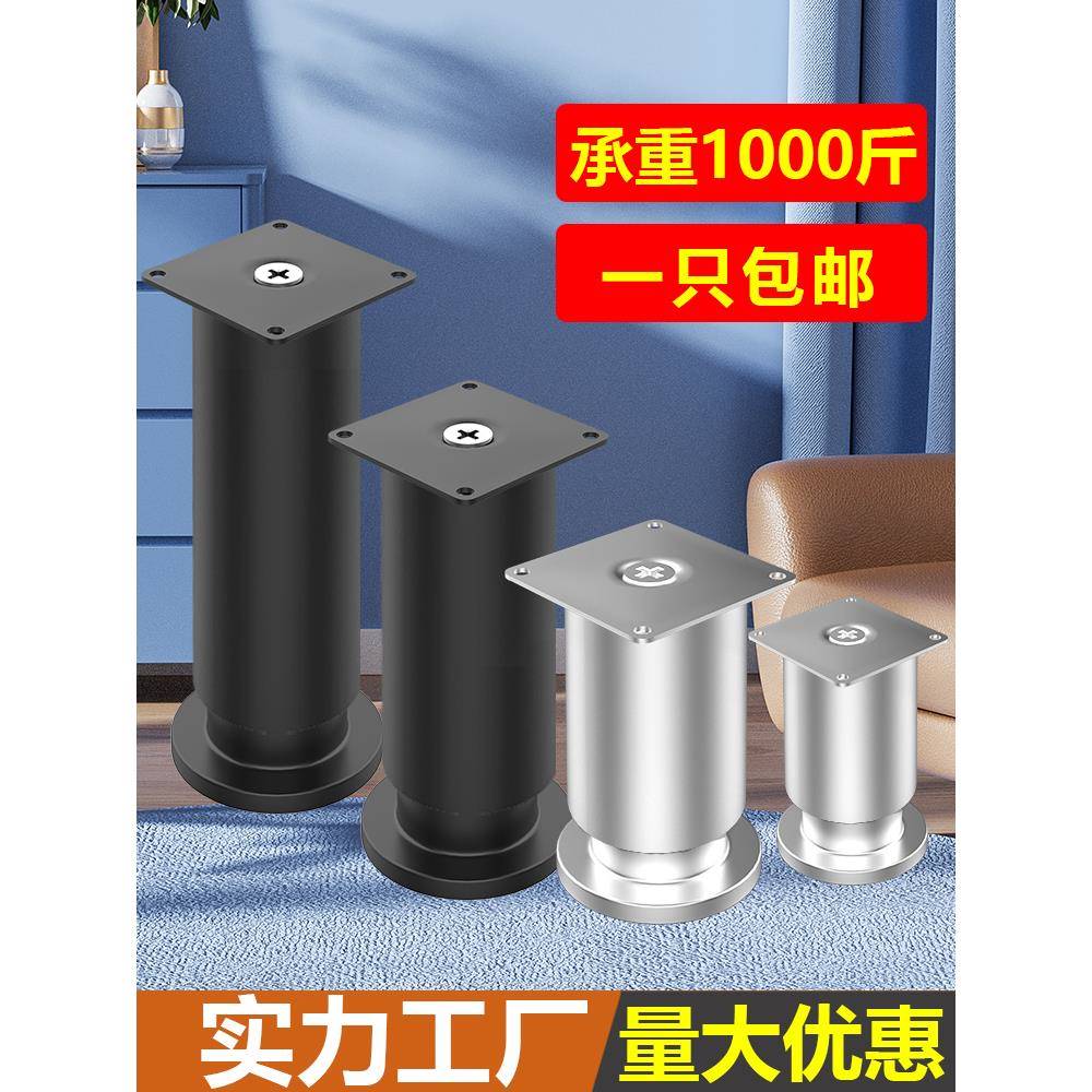 不锈钢可调节家具支撑脚橱柜柜脚垫高桌腿增高沙发脚电视茶几床腿